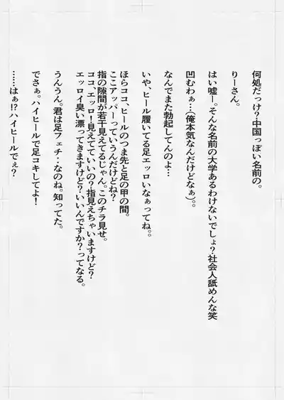 Page 47 of [Hiragana de, Velokisss (Velokisss)] 100-nichi-go ni Ninshin suru OL-san!