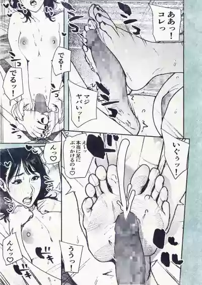 Page 49 of [Hiragana de, Velokisss (Velokisss)] 100-nichi-go ni Ninshin suru OL-san!