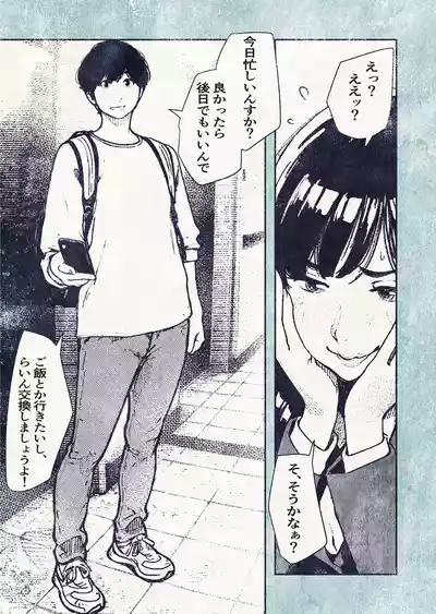 Page 7 of [Hiragana de, Velokisss (Velokisss)] 100-nichi-go ni Ninshin suru OL-san!