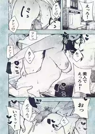 Page 8 of [Hiragana de, Velokisss (Velokisss)] 100-nichi-go ni Ninshin suru OL-san!