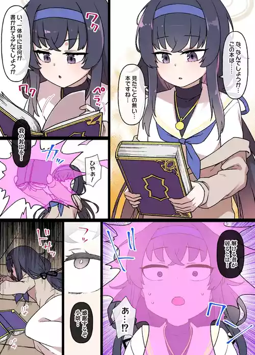 [Kusayarou] BluArch Sennou Ui & Koharu (Blue Archive)