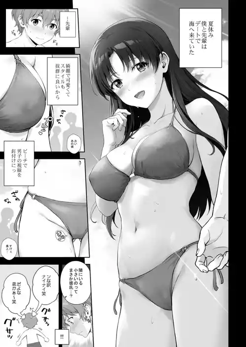 [Chacharan] Beach de Motemote no Senpai to Kakurete Ecchi na Koto suru Hanashi "Tsuzuki"