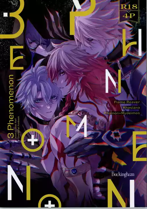 [Buckingham (Mori Moryi)] 3 Phenomenon丨3厄现象（崩坏：星穹铁道）[Chinese] [Afterlife Library汉化组]