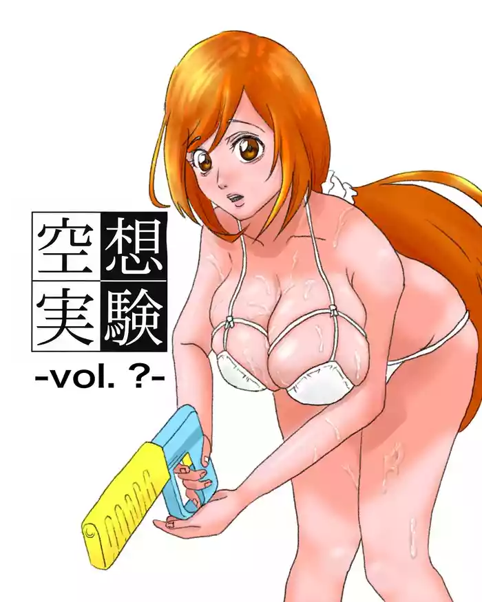 空想実験ファンメイド 月曜日のたわわ・アイちゃん編