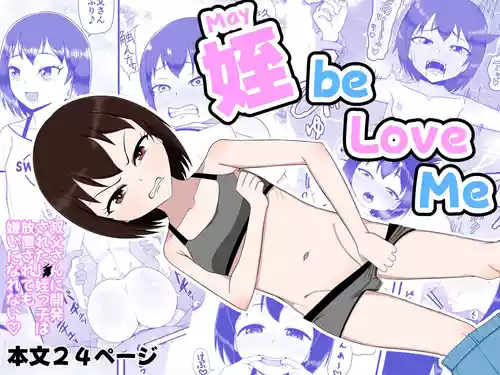 [Seiki no Hero (Ennjouji Kakeru)] Mei be Love me