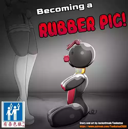 [JacketFreak] Becoming a RUBBER PIG（有条色狼汉化）