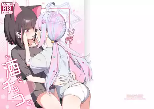 [Curry House (B8MEl)] Kazu Ai to Rei Ai to Osake to Choco to (Blue Archive)