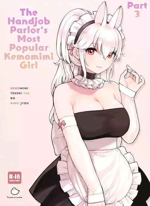 [Fukurasuzume (Sunaba Suzume)] The Handjob Parlor’s Most Popular Kemomimi Girl (Part 3 of 3) [English] [Your Deer Friends Black]