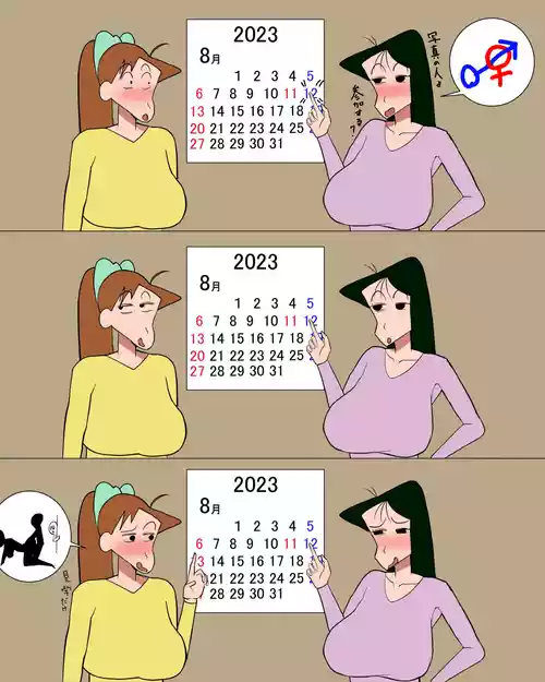 [こふに] 先生も雌