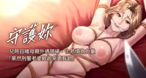 [Hellcherr & 活火山] 守护妳 | 守護妳 1-6 [Chinese] [Ongoing]