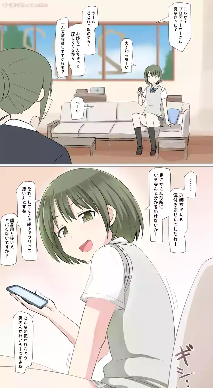 Idol
