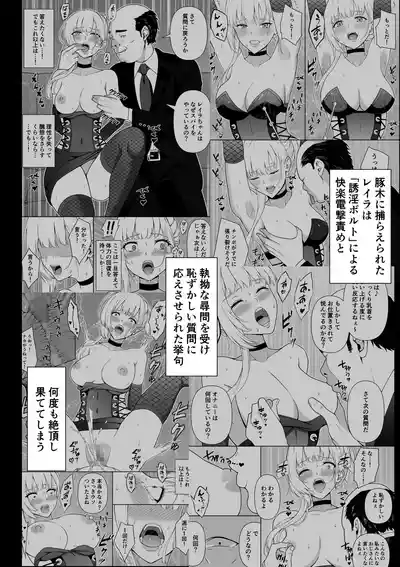 Page 3 of [Fujikane Haruyo] Onna Spy Joku Fukushuu no Shokushu