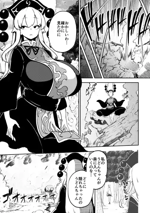 [ひまじんのいず] ずっとうどんちゃんのことしか頭にない純狐 (東方Project)