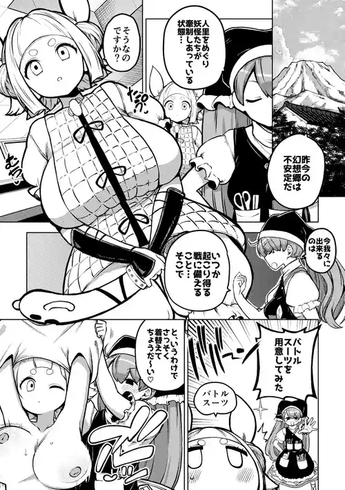 [ひまじんのいず] 磨弓のバトルスーツ (東方Project)
