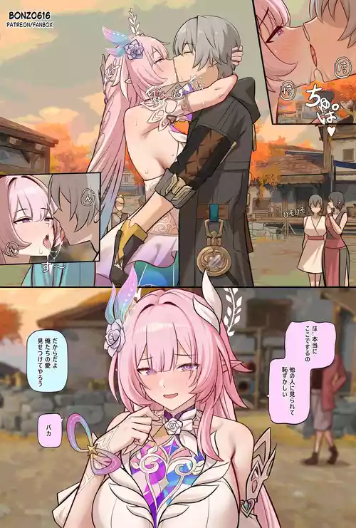 [Bonz0616] Cyrene Short comic (Honkai: Star Rail) [Decensored]