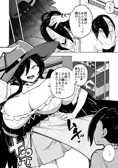 Page 2 of 男らしさを測る驪駒早鬼