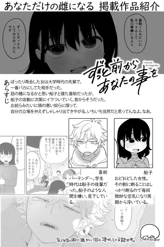 互いに図々しく、すれ違う関係 完全版