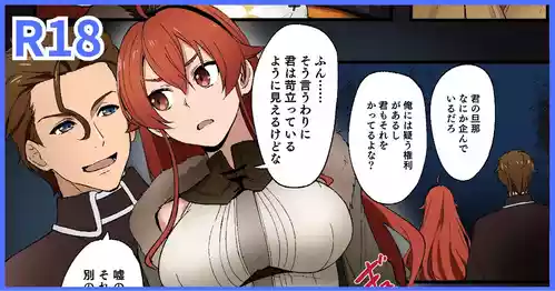 [Tokupyon] Mushoku Tensei: IF Route - Asura Kingdom Arc - Eris