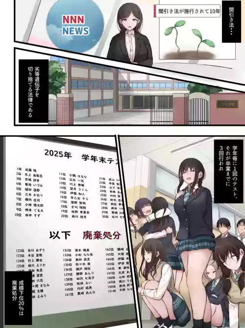 【Fanbox：まろすと(marost)】陰口女子の末路