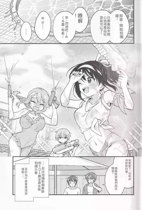 (C106) [Niwatoritowani (Taiki)] Mizugi  Ponyta ja Shikatanai! (Suzumiya Haruhi no Yuuutsu) [Chinese] [RATKING機翻]