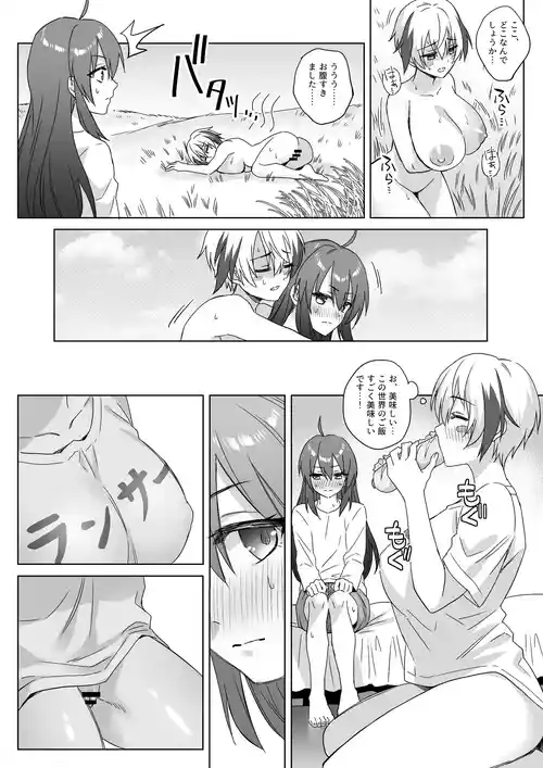 [Hanashima] Isekai de Tasukete Kureta Otokonoko ni Gohoushi suru Gareth (Fate/Grand Order)