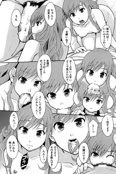 Page 39 of [Mayonnaise.] Anoko No Class Wa AV ka [Digital]