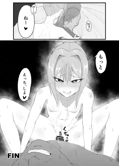 Page 30 of [Nerawareta Piranha (Marou)] Inran Otoko no Ko to Asedaku Noukou Homo Sex suru Hanashi
