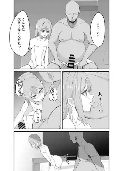 Page 8 of [Nerawareta Piranha (Marou)] Inran Otoko no Ko to Asedaku Noukou Homo Sex suru Hanashi