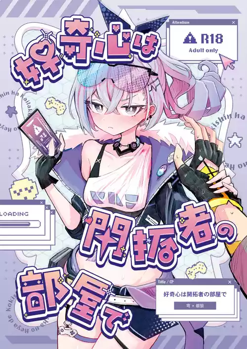 [Rossaku Kobo (Rossaku)] Koukishin wa Kaitakusha no Heya de | Trailblazing in the Trailblazer's room (Honkai: Star Rail) [English] [Digital]