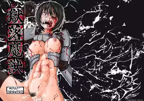 [Mikenekohanten (Sakamoto Kafka)] Hell Beast[Digital]