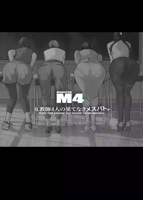 [C.N.P (Clone Ningen)] Onna Kyoshi 4-nin no Hatenaki Mesu Bato