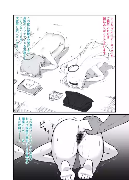 [消すぐあ] アロプラ (ブルーアーカイブ)