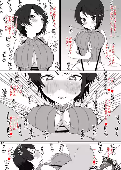 [消すぐあ] 牝バル