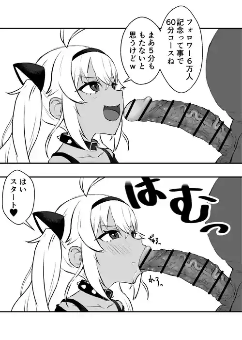 [消すぐあ] 犬子 (にじさんじ)