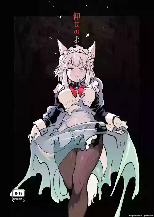 [Foxtail (sakifox)] Oose no Mama ni [Digital]