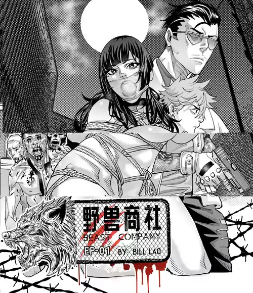 [中文] 野兽商社 BEAST COMPANY EP-01-黑白有码