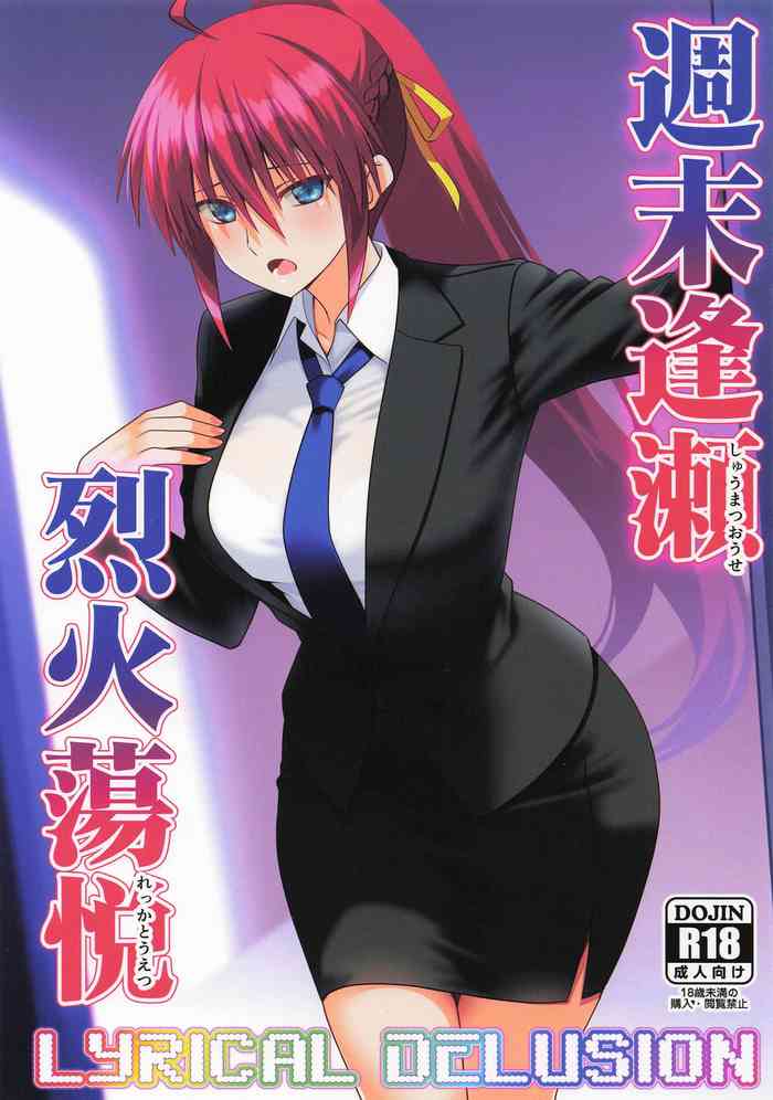 Shuumatsu Ouse Rekka Touetsu - LYRICAL DELUSION