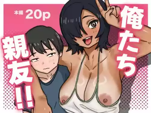 [Ryuumo] Oretachi Shinyuu! [Chinese]