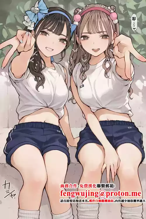 [Minagi KOH] Taiikusai Gal [Chinese]