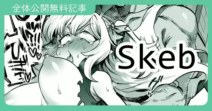 お酒になんか混ぜられちゃってたいへんなことになる漫画 2025.04.11