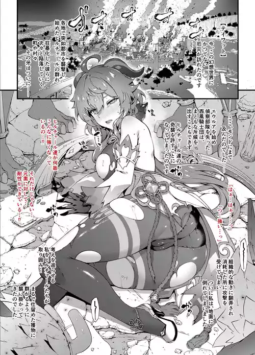 [Tachibana Yuu] Ganyu-san Defeat (Genshin Impact)