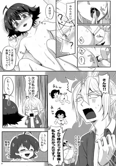 Page 21