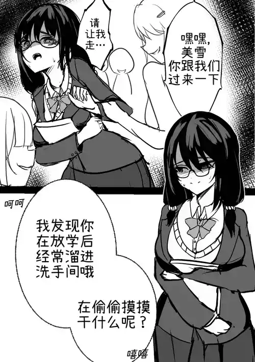 [Toiletghost] The girl secret [Chinese] [个人翻译]