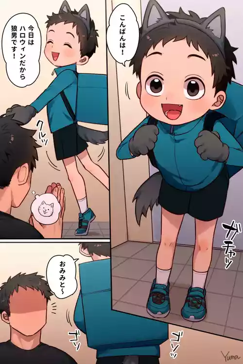 [Yuma] Halloween Delivery [Japanese, English]