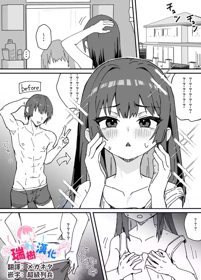 [Ozi8] Bishoujo(♂) ni Naru Yamai | 变成美少女(♂)的病 [Chinese] [瑞树汉化组]