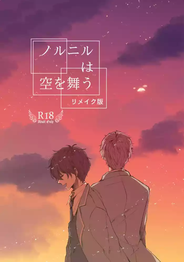 Noruniru wa Sora o Mau