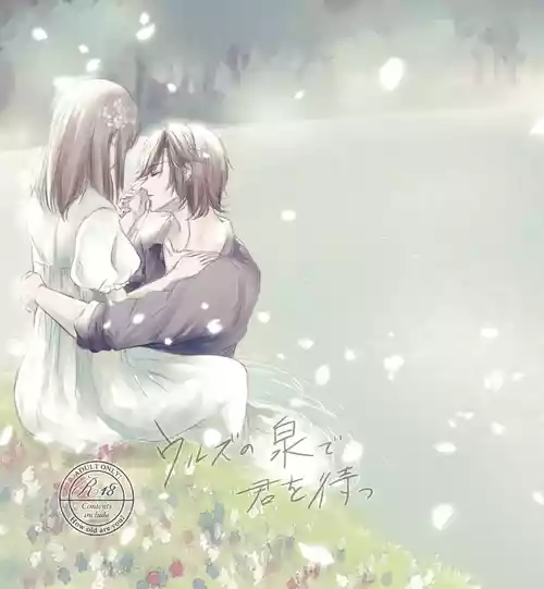 [t.m] [Web Sairoku] Uruzunoizumi de Kimi o Matsu [Madara An]