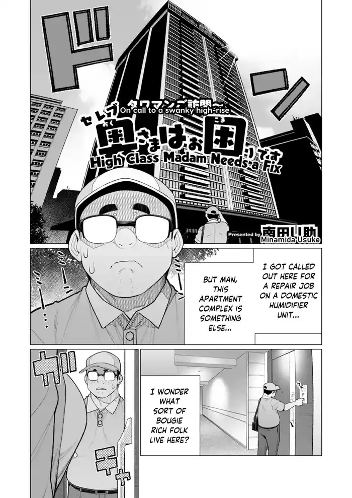 [Minamida Usuke] Celeb Okusama wa Okomari Desu | High Class Madam Needs a Fix (COMIC HOTMiLK Koime Vol. 48) [English] [skibidibenki] [Digital]