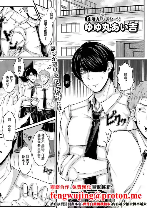 [Yuyumaru Aikichi] Sukoshi dake, desuyo? (COMIC ExE 64) [Chinese] [Digital]