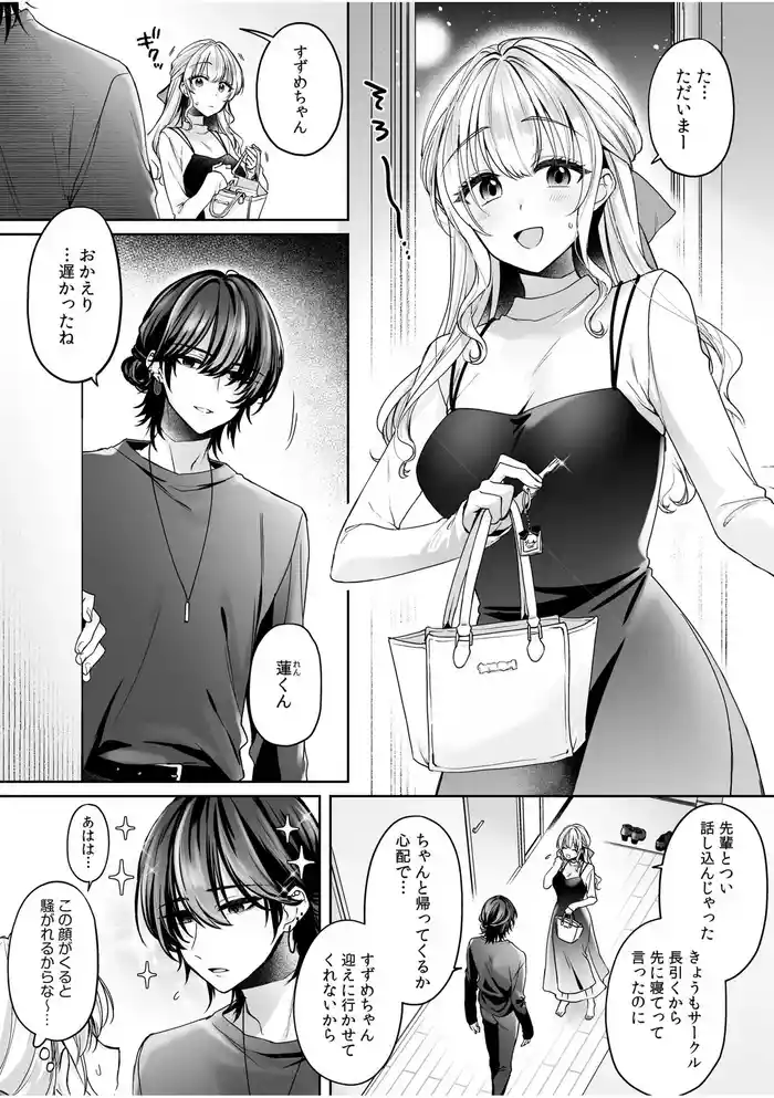Kikikan no Nai Kanojo ni Wakarase SEX